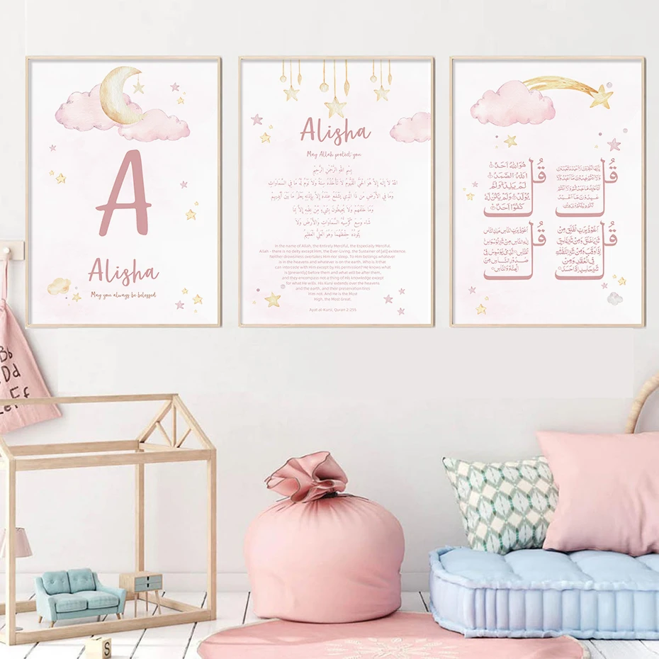 Custom Baby Name Islam Ayat Ku - Baby Nursery Name Wall Art recensione e prezzo