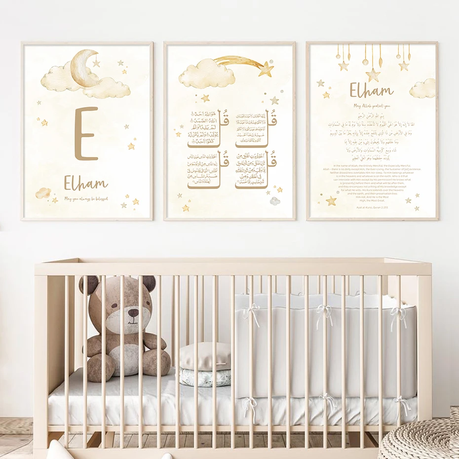 Custom Baby Name Islam Ayat Ku - Baby Nursery Name Wall Art recensione e prezzo