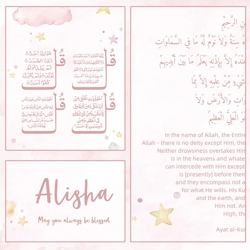 Custom Baby Name Islam Ayat Ku - Baby Nursery Name Wall Art recensione e prezzo