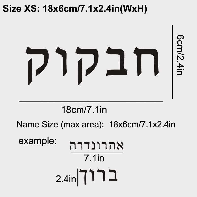 Hebrew  Name Wall Decal Person - Baby Nursery Wall Stickers recensione e prezzo