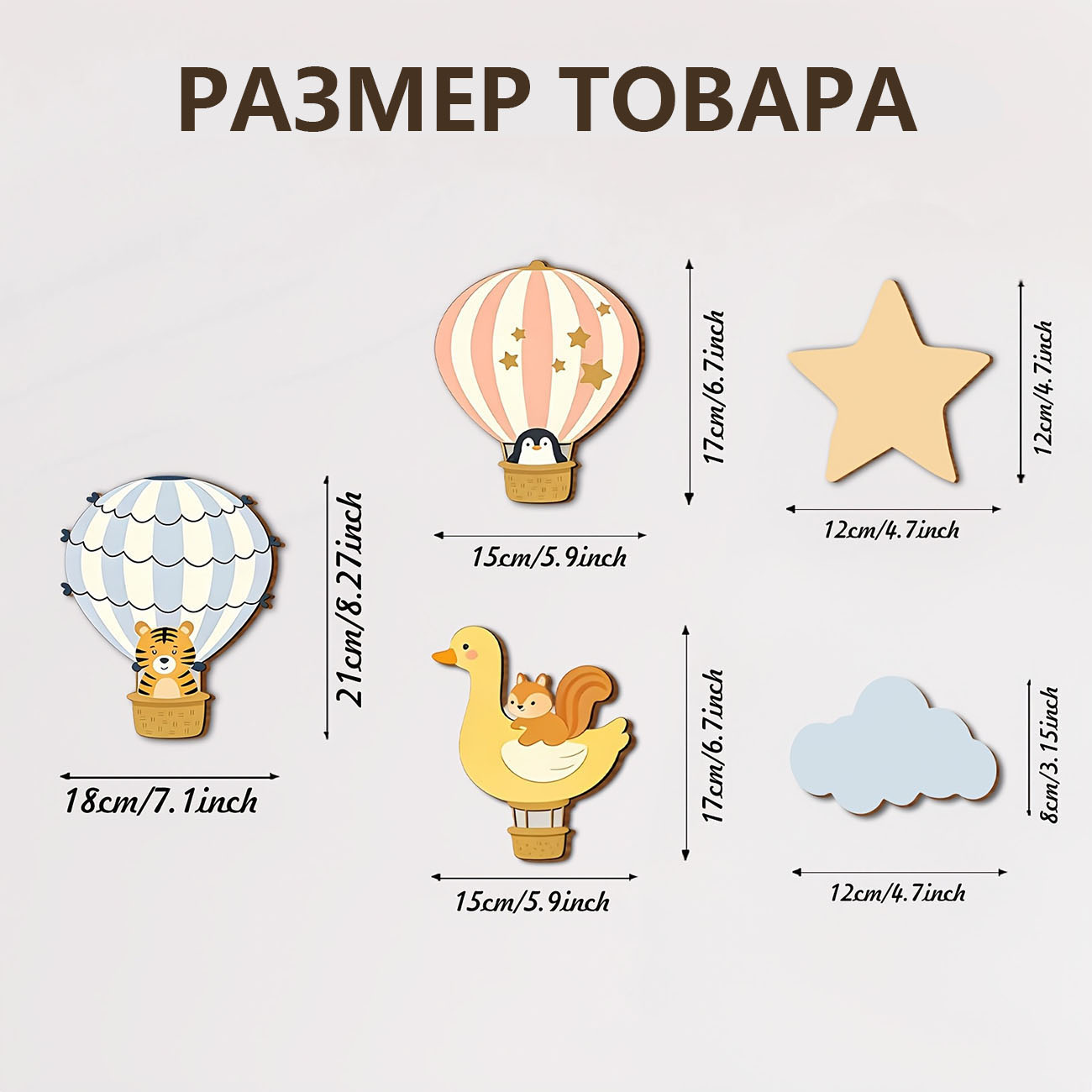 5Pcs Animal Hot Air Balloon Wo - Baby Nursery Wall Stickers recensione e prezzo